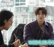 서인국, 나PD도 인정한 tvN 개국공신..“CJ의 아들이라는 말도” [종합]