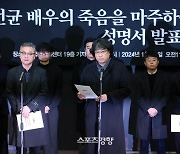 KBS “이선균 음성보도, 혐의사실 뒷받침 절제된 내용”···삭제요구 거부