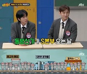 '아형' 이진호 "'웃찾사' 당시 동방신기 인기 목격, 등촌동 사거리에 팬 가득"