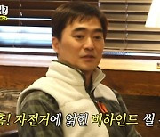 ‘놀면 뭐하니’ 김석훈 “경매장 자전거 구매, 이이경 때문”