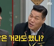 ‘아는 형님’ 유노윤호 “라이즈, 꼬꼬마라 불러...춤 춰보라고 하기도”