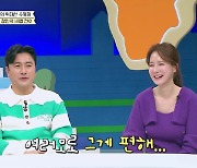 안정환, ♥이혜원 위해 "촬영 전 음식 하고 나가…그게 편하다" (선넘은패밀리)