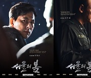 '서울의 봄', 팬데믹 이후 최고 흥행…1270만 돌파 "韓영화 9위"