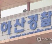 아산 아파트 공사 현장서 차량 추돌사고로 60대 숨져