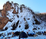 빙벽타기 즐기는 동호인들