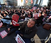 거부권 남발, 윤석열 정권 거부 심판대회