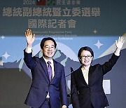 TAIWAN ELECTIONS