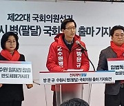 '수원병 출마' 방문규 "수원을 반도체 메가시티 허브로"