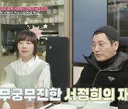 서정희, 6세 연하 남자친구 공개 "암 투병 당시에도 함께"