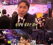 풍자 신인상에 '전참시' 멤버들 함께 눈물…"아빠가 좋아하시겠어" [RE:TV]