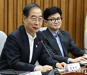 한덕수 총리 "올해 반도체 수출개선으로 경기회복"