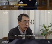 [스브스夜] '그알' 이윤성 의문사…잃어버린 봄을 되찾으려 했던 80년대 청년들, 그들은 왜 죽어야 했나