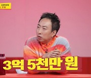 박명수 "R사 3억 5천짜리 슈퍼카 탔다..정신없었던 시절" ('사당귀')[종합]