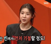 하지원 "상대역 죽으면 너무 힘들어..촬영장서 먼저 기절한 적도" ('미우새')[종합]