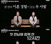 '재혼부부' 류담·신유정, 쌍둥이 육아 갈등으로 두 번째 '이혼할 결심' [종합]