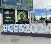 [CES 2024]산업부 "CES 한국관 1억2천만달러 현장계약 예상"