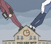 학폭 혼내다 ‘학대범’ 된 교사… 극단선택 3년만에 ‘순직’ 인정