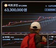 금융위 “비트코인 ETF 선물은 가능, 현물은 금지”