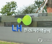 LH 매입임대, 제도 강화 1년도 안지났는데 다시 완화?