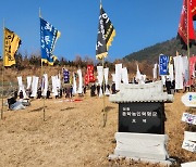 동학 130주년 맞아 일본군 총탄에 이름 없이 잠든 동학군 위로