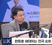 언론인 또 줄줄이 정치권행…마이크·펜 놓기 무섭게 ‘금배지’ 앞으로