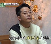 ‘미우새’ 김준호, 운세 풀이에 “♥김지민과 결혼할 것… 임신운 들었다” 충격