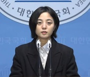 류호정, 정의당 탈당·의원직 내려놓고 제3지대 '새로운선택' 합류