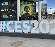 ‘CES 2024’ 참관객 총 13만5천명…지난해 대비 17% 증가