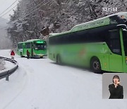 강원 중북부 한때 대설특보…내일 ‘한파’ 주의