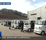 ‘디피코’ 회생 ‘안간힘’…이모빌리티는 ‘지속’