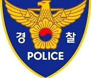 “쉬고 오겠다”더니… 경찰관, 휴게실서 총기 극단 선택