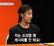 하지원, ‘세상에 이런일이’ 나올 뻔…“올리브유에 밥 말아 먹어” (미우새)[M+이슈TV]