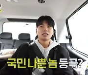 ‘놀뭐’ 이이경, 연기를 너무 잘해서...시장 지나가다 “나쁜 놈” 욕먹었다 [MK★TV픽]