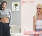 "정말 핫하네"… '13㎏ 감량' 배윤정, 군살 없는 바디라인