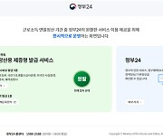 연말정산용 증명서, 정부 포털 ‘정부24’에서 발급받자