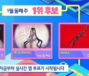 태연vs제니vs에스파 여전한 인기, ‘인기가요’ 1위 트로피 대격돌