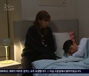 “나 재워줄래요? 집 들어가기 싫어” 하준, 유이 찾아가 하룻밤 (효심이네)