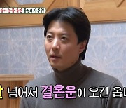 이동건 물점 “50대 결혼운+늦둥이 아들 있어, 연예인 만나면 또 이혼” (미우새)