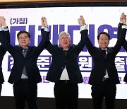 '미래대연합' 창당 준비위원회 출범 [뉴시스Pic]