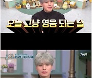 이동욱, 4회 출연 중 3회 원샷 '역시 예능인'('놀토')[어저께TV]