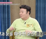 김주영, 연기 인생 50년→무속인 됐다..."신병 앓고 신내림" ('동치미')