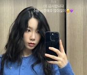 소녀시대 태연, 숨은 복근 뽐낸 ‘명품 바디라인’.."'음중' 1위 감사해요"