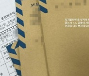 “출장 내고 카페 돌아다님”…SNS에 ‘월급루팡’ 인증한 시청 공무원?