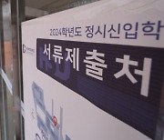 무전공 입학 확대하는 대학들…“이과생 더 유리해질 것”