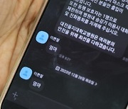 '무릎 수술' 받고 갑자기 숨진 여대생···유족 "마취의 3명 바뀌었다" 고소