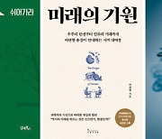 [NEW BOOK] 이번 주 신간 도서