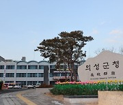 의성군, 2024년 관광두레사업 선정