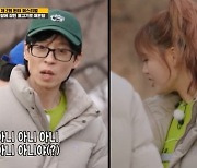 엄지윤, 유재석에 “어떻게 국민 MC 됐냐? ‘런닝맨’ 자진 하차하라”