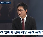 '뉴스룸' 박신양, 작업실 공개 그 후 "'진짜 그리냐'는 질문 많이 받아" [TV캡처]