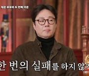 '이혼할 결심' 류담, 육아 스트레스 "유자녀 이혼 부부 이해 못 했는데" [TV캡처]